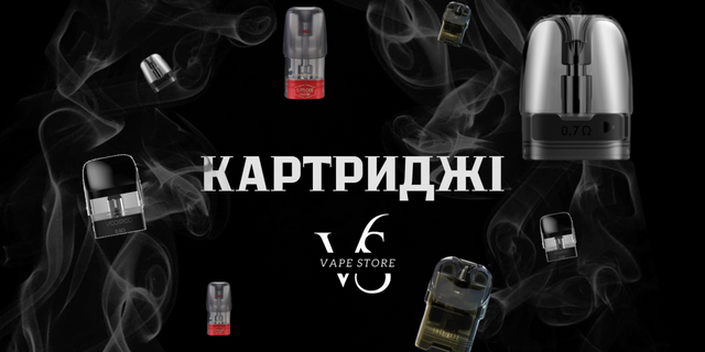КАРТРИДЖІ