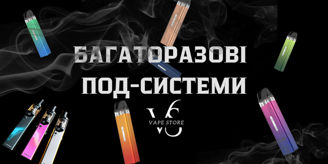 ДЕВАЙСИ