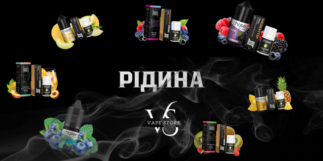 РІДИНА